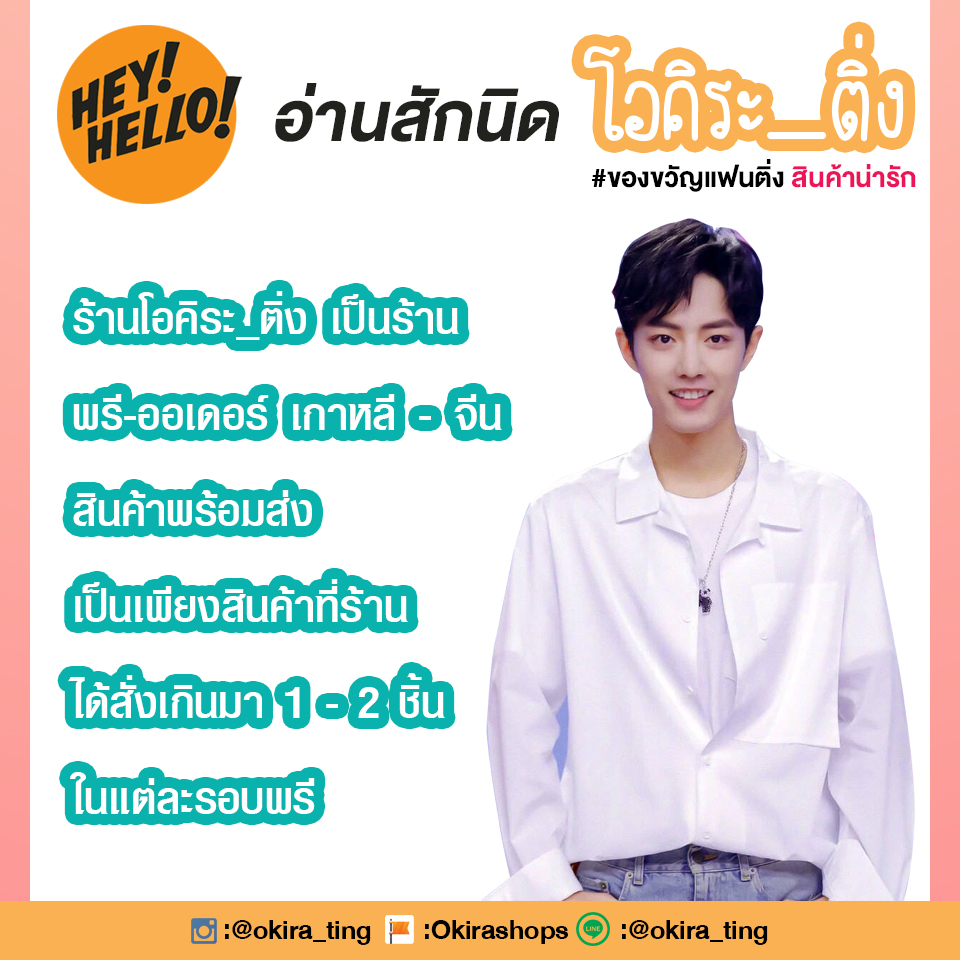 พร้อมส่ง - แท่งไฟ MONSTAX สวยมากกก