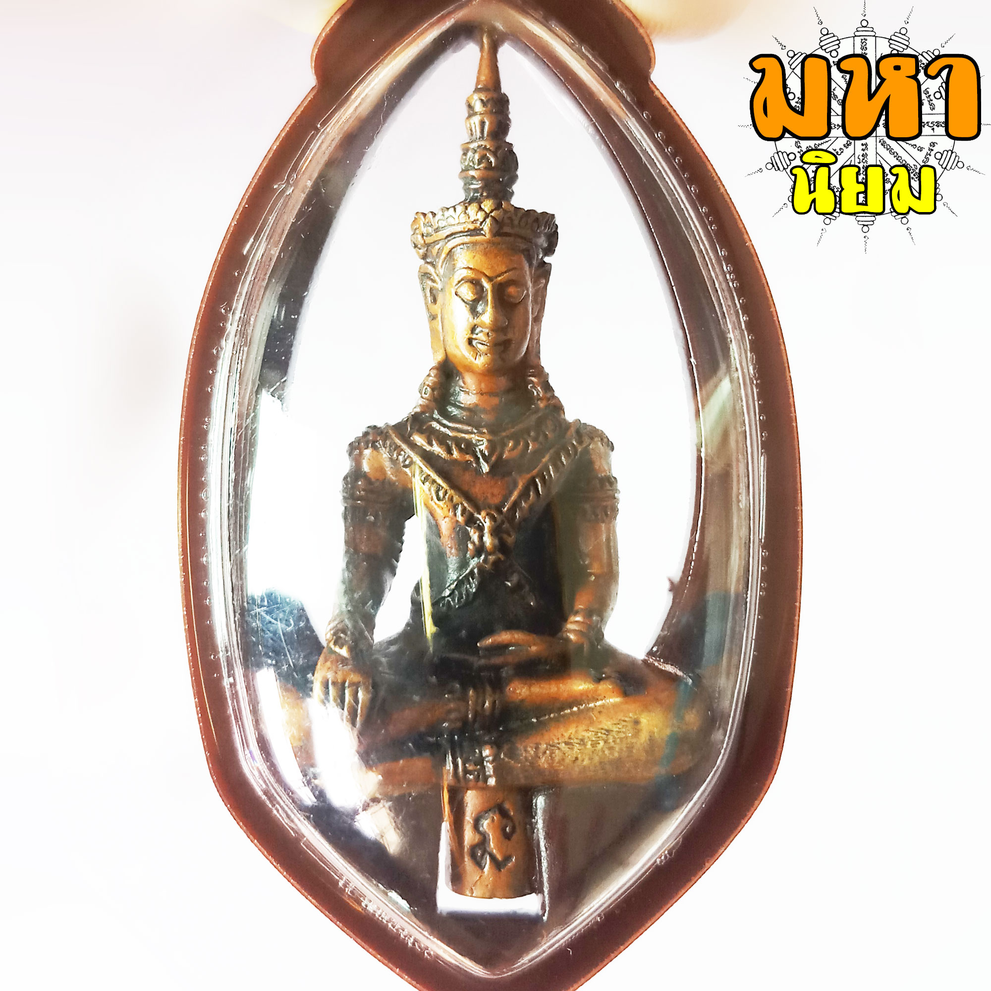 พระยอดธง ชนะมาร หลวงพ่อคูณ วัดบ้านไร่ จ.นครราชสีมา เลี่ยมกรอบอย่างดี