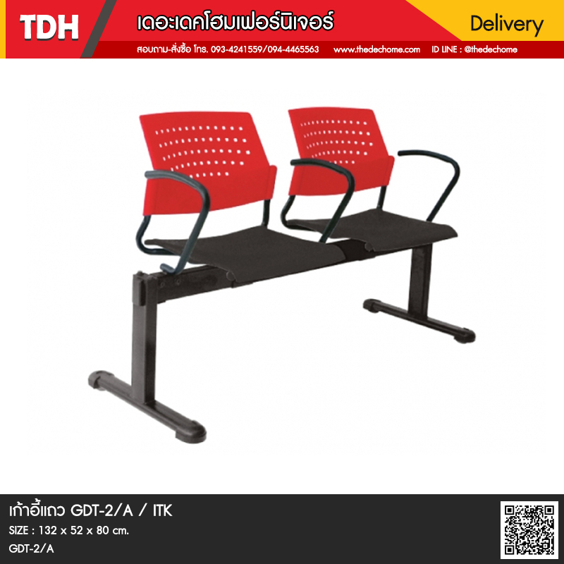 เก้าอี้แถว GDT-2/A / ITK