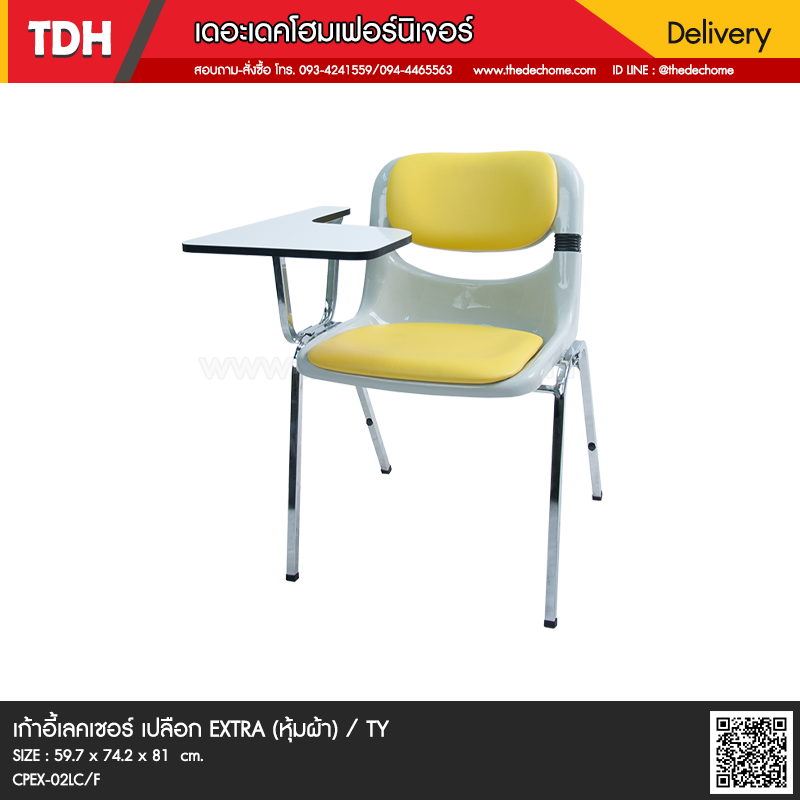 เก้าอี้เลคเชอร์ CPEX-02LC/F / TY