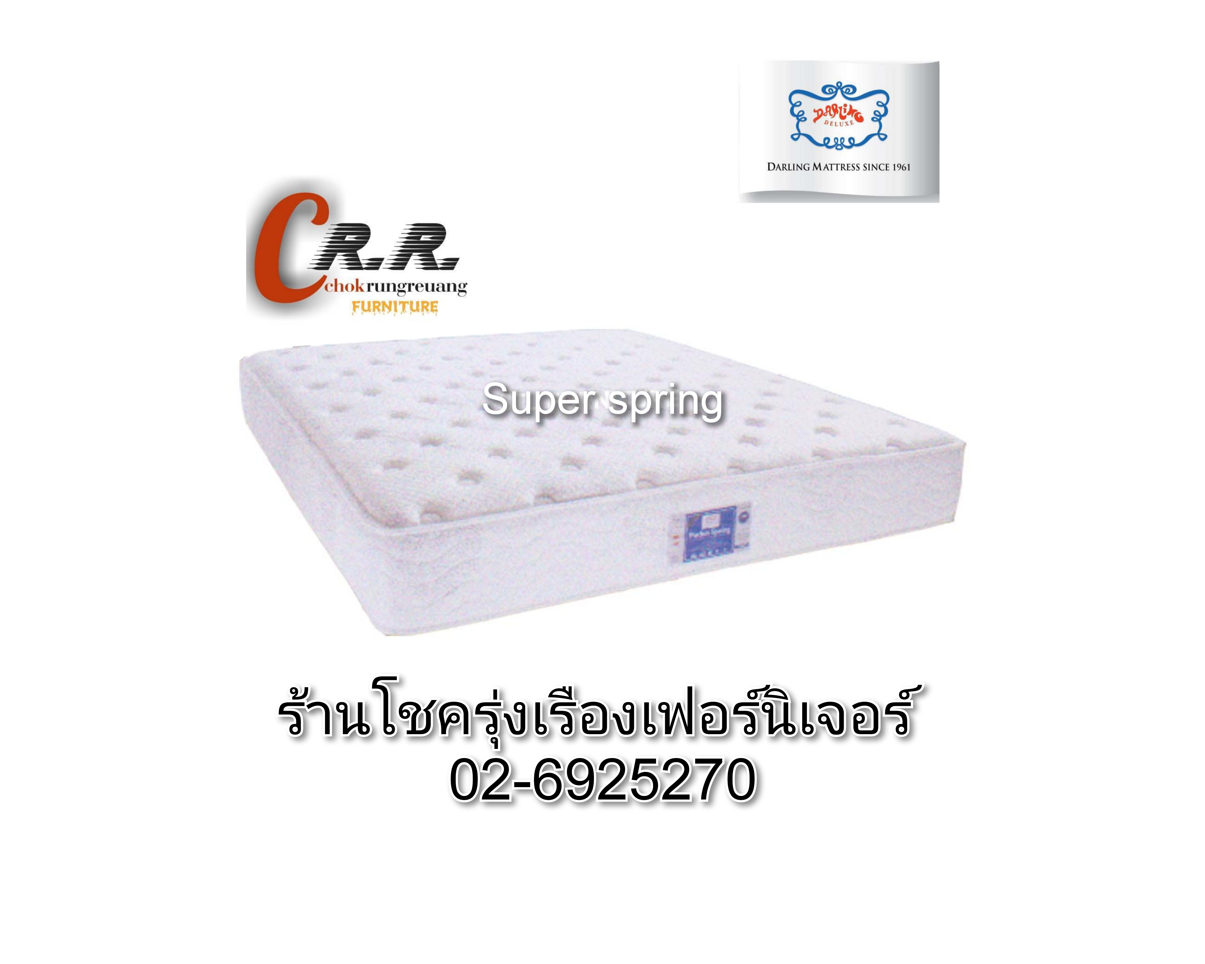 ที่นอน 6ฟุต Darling รุ่น Super Spring
