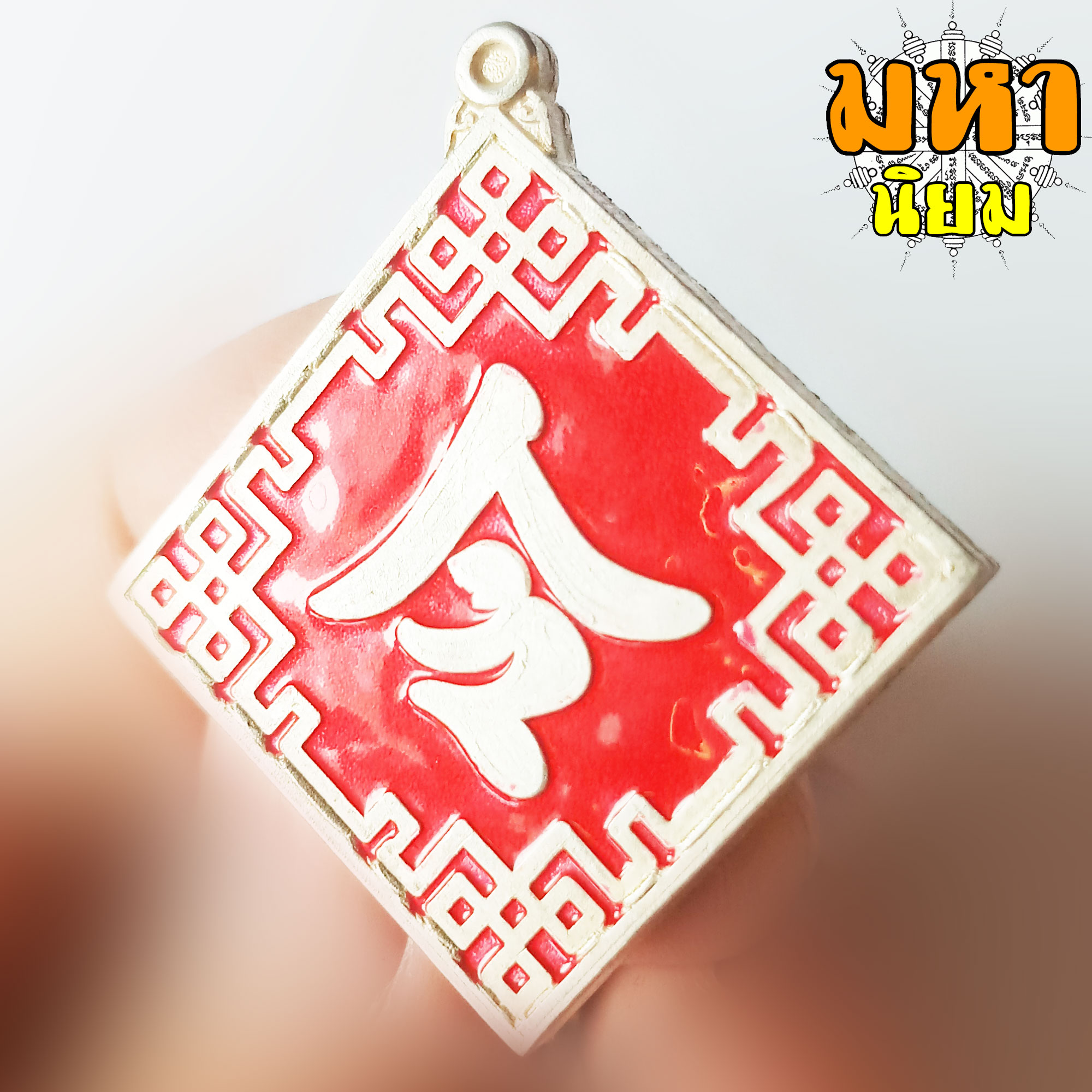 เหรียญเล้ง รวยๆ เฮงๆ พระอาจารย์อิฏฐ์ วัดจุฬามณี จ.สุมทรสงคราม เนื้อเงินลงยา พร้อมกล่องอย่างดี