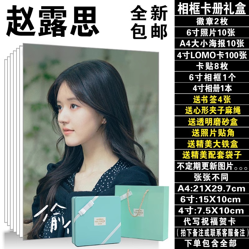 Pre - ชุดเซ็ตลายจ้าวลู่ซือ zhaolusi (ไม่ใช่อฟช.) จากซีรี่ย์จีน