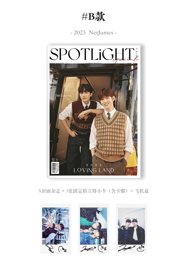 Pre - นิตยสาร SPOTLiGHT เน็ตเจมส์ NetJames special 2023