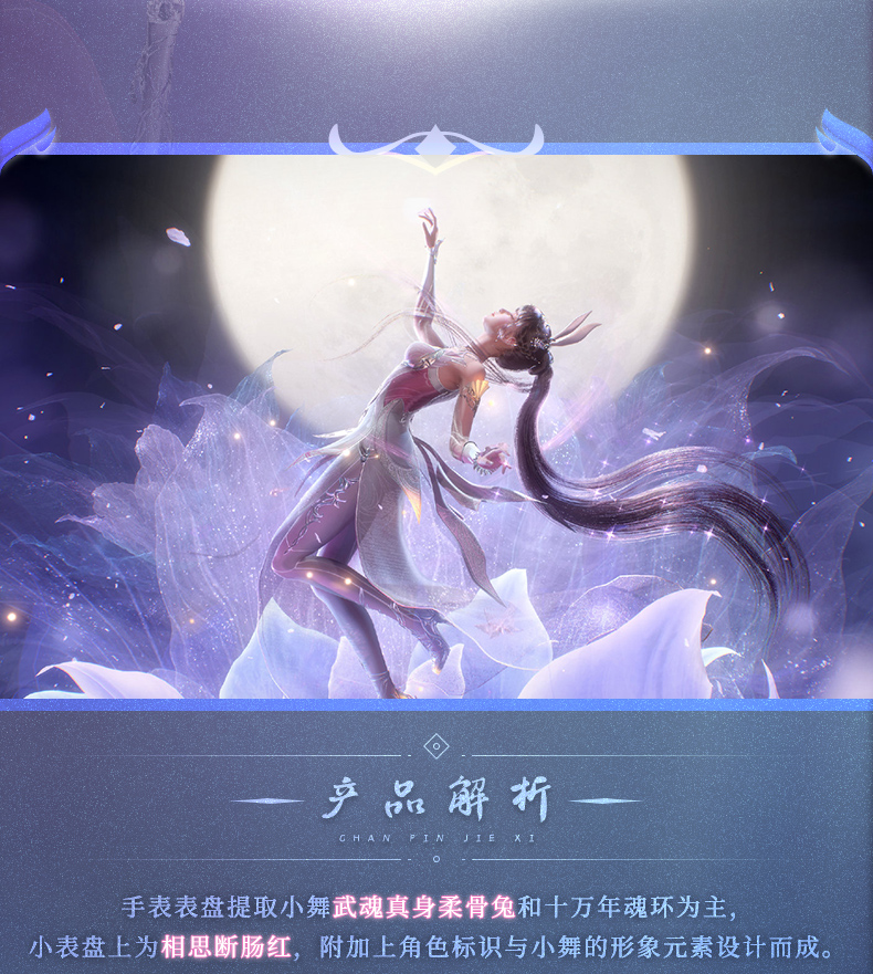 Pre - นาฬิกาตํานานจอมยุทธ์ภูตถังซาน อนิเมะจีน DouluoDalu