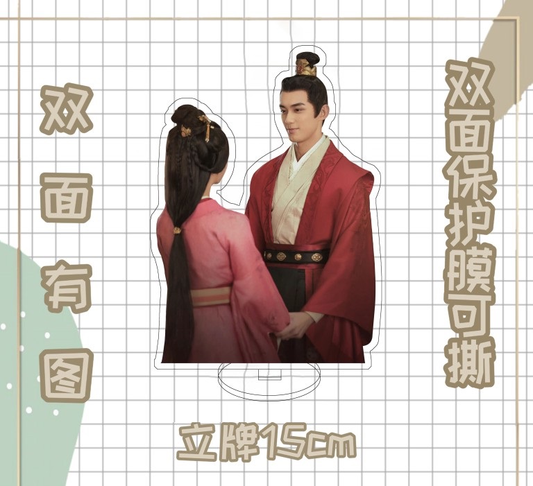 Pre - แสตนดี้อะคริลิค chengshaoshang ซีรี่ย์จีน อู๋เหล่ย จ้าวลู่ซือ