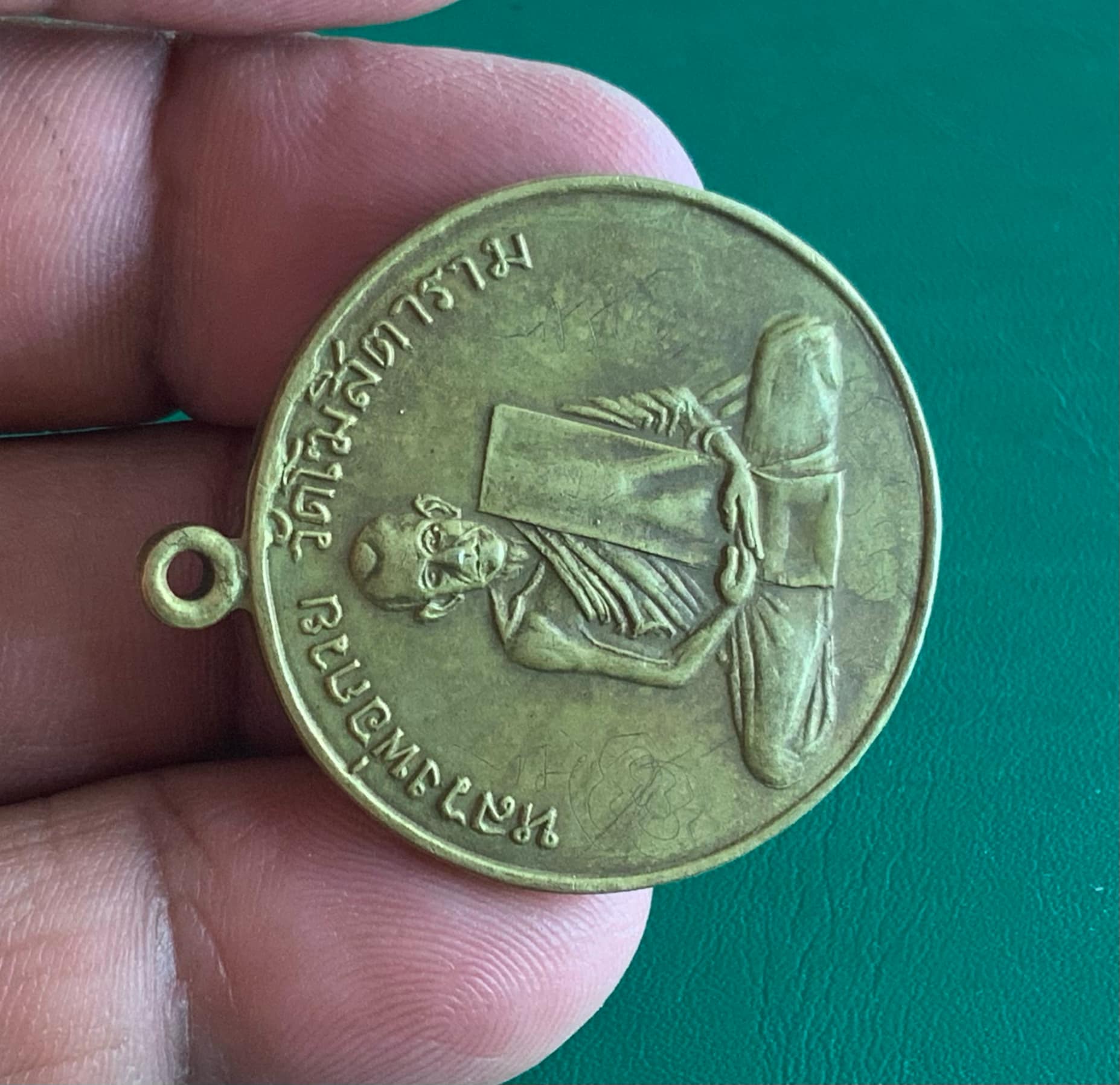 เหรียญรุ่นแรกหลวงพ่อกวย วัดโฆสิตาราม ปี 2504 เนื้อฝาบาตร มีจาร
