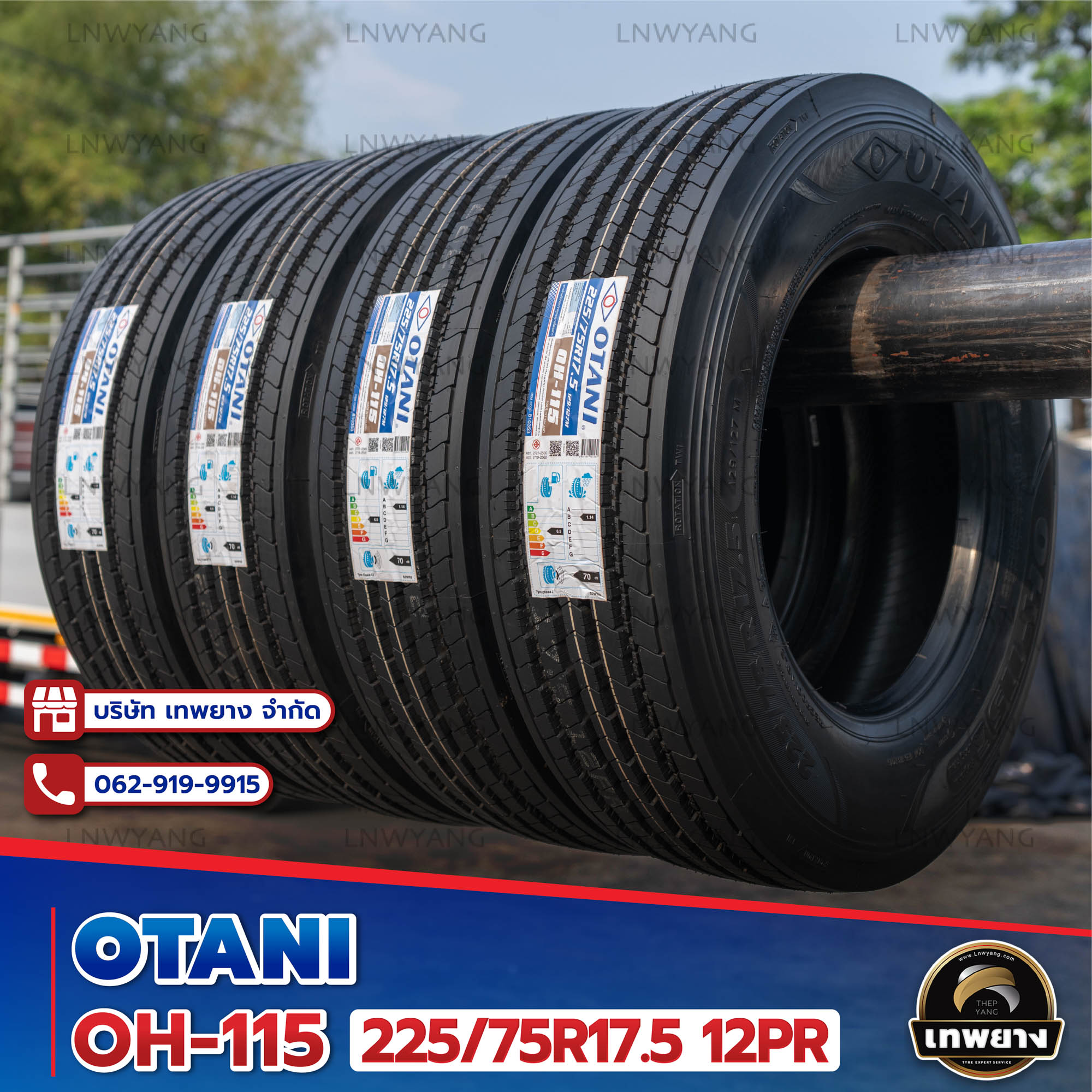 225/75R17.5 ยี่ห้อ OTANI 12PR รุ่น OH-115 ยางรถบรรทุก เรเดียล TBR