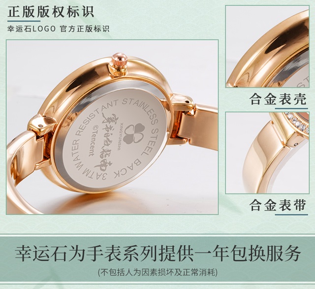 Pre - นาฬิกา ตัวร้ายอย่างข้าจะหนีเอาตัวรอดยังไงดี ของแท้