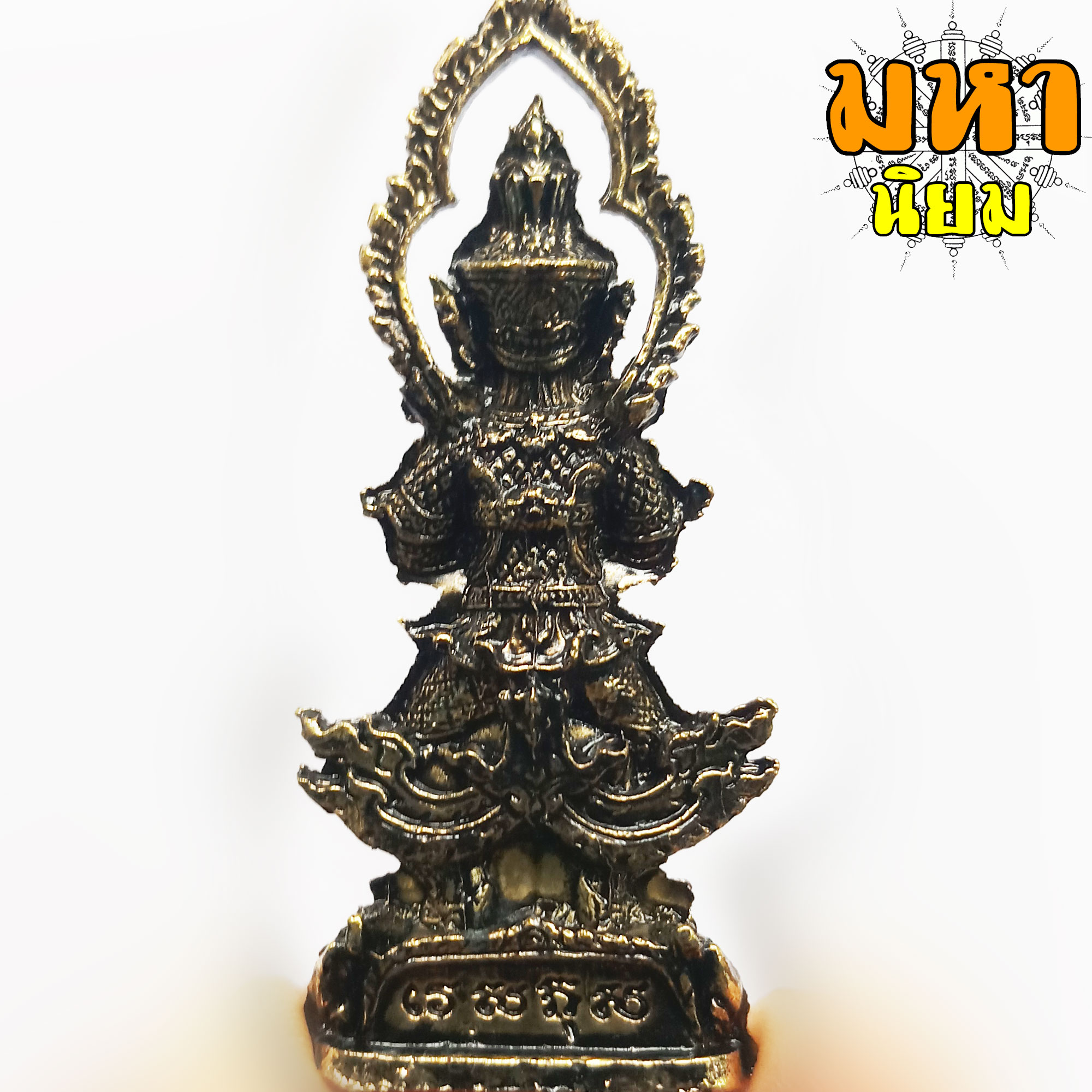 ท้าวเวสสุวรรณ รุ่นคลังสมบัติ เนื้อทองเลืองรมดำ ฐานตั้งได้ หลวงพ่อหวั่น กุสลจิตโต วัดคลองคูณ จ.พิจิตร