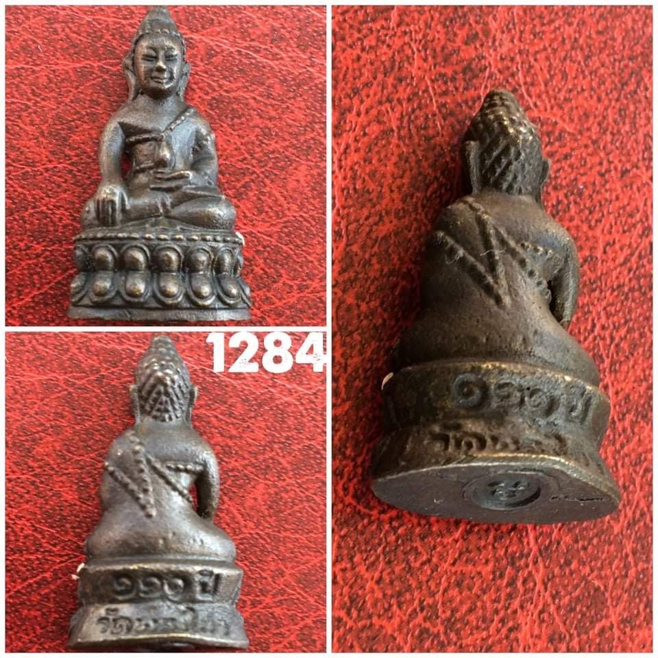 พระกริ่งวัดพลงไสว แกลง ระยอง ปี2548 รุ่น111ปี