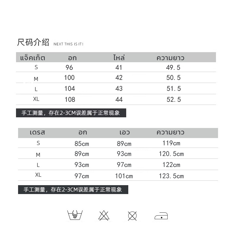 Pre - เสื้อแจ็คเก็ตยีนส์สไตล์สวี่หงโต้ว LiuYifei ณที่สายลมรักพัดผ่าน เดรสสวย น่ารัก