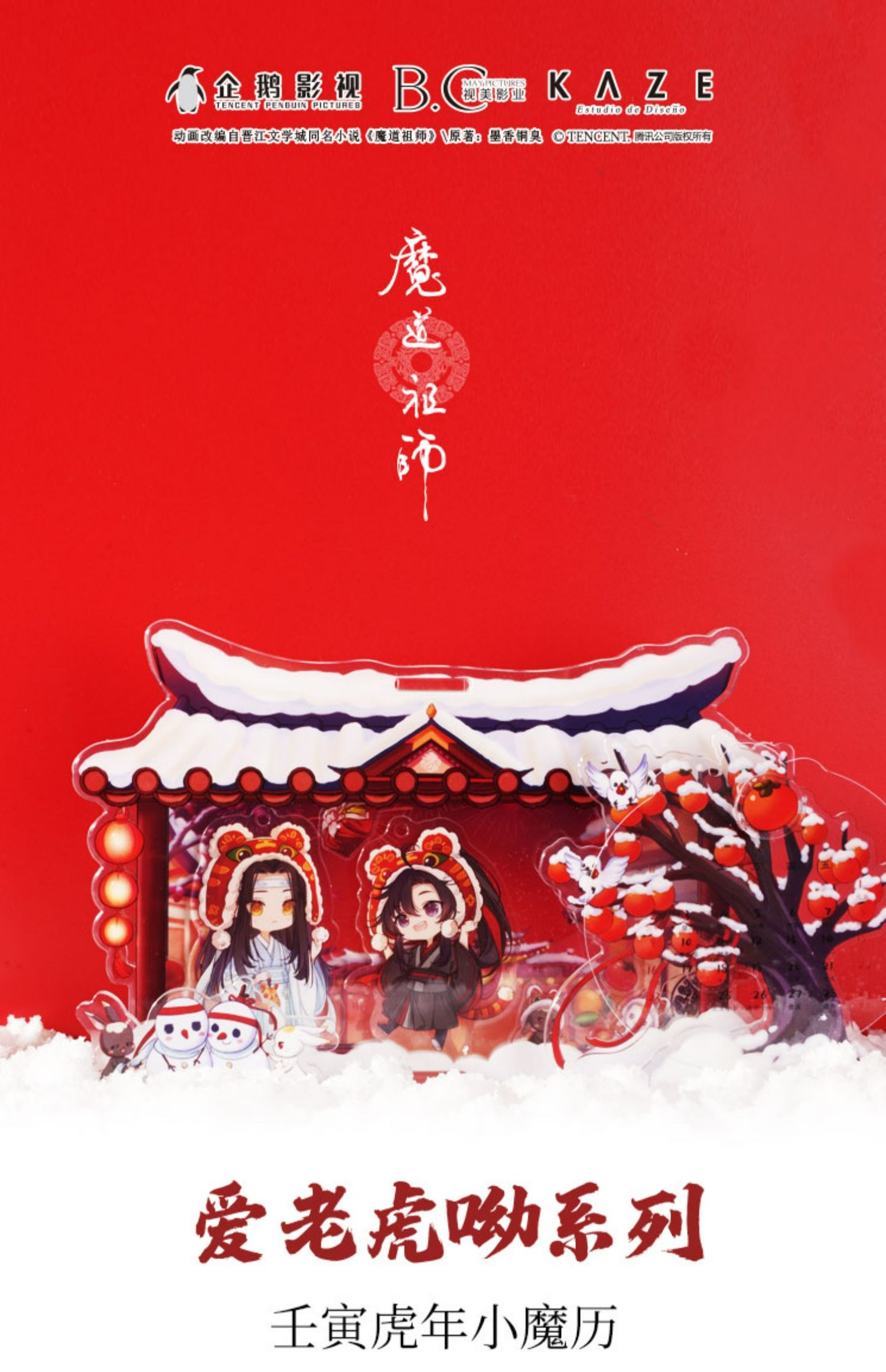 Pre- KAZE อะคริลิค ปรมาจารย์ลัทธิมาร modaozhushi วั่งเซี่ยน Wei Wuxian LanWangji