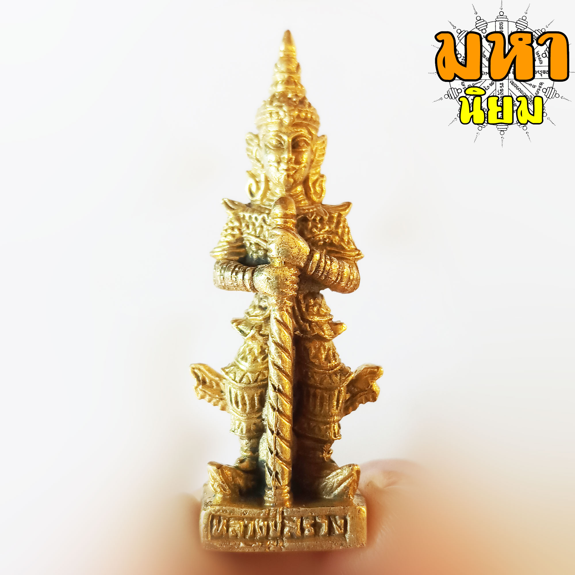 ท้าวเวสสุวรรณ (เทวดาเดินดิน) หลวงปู่สรวง วัดไพรพัฒนา จ.ศรีสะเกษ เนื้อกะไหล่ทอง