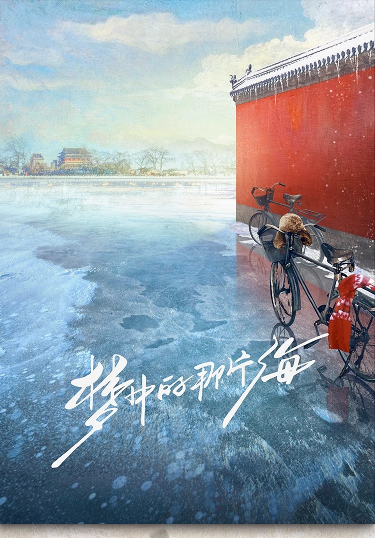 Pre - กระเป๋าวันที่ฝันเริ่มต้น WhereDreamsBegin official