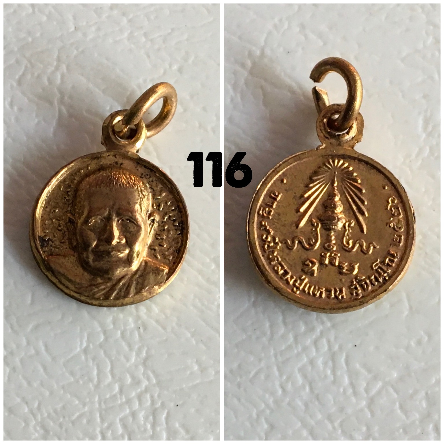 เหรียญกลมเล็กหลวงปู่แหวน วัดดอยแม่ปั๋ง เชียงใหม่ ปี2526