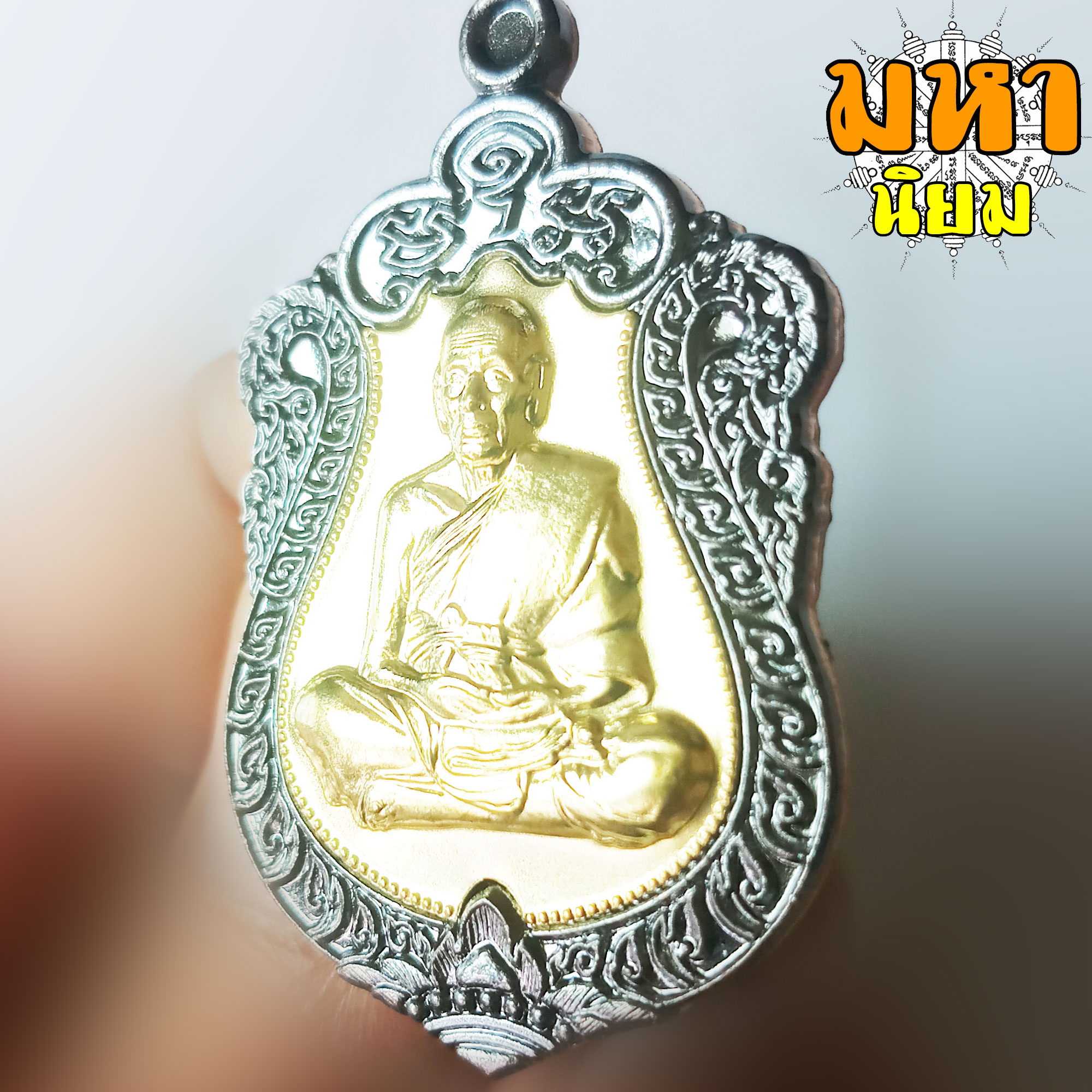 เหรียญเสมาชนะมาร หน้ากากทอง รมดำ หลวงพ่อพัฒน์ ปุญฺญกาโม วัดห้วยด้วน จ.นครสวรรค์ พร้อมกล่องอย่างดี