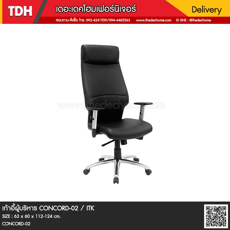 เก้าอี้ผู้บริหาร CONCORD-02 / ITK