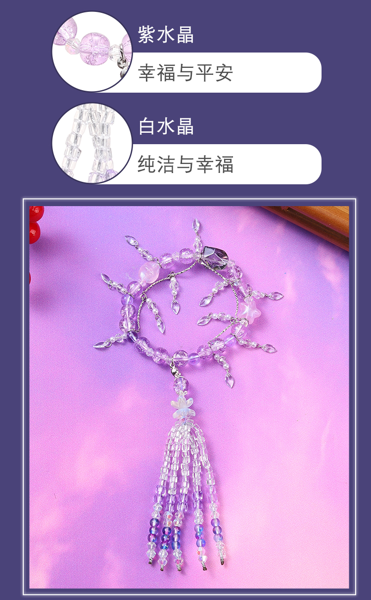 Pre - สร้อยข้อมือ ตํานานรักสวรรค์จันทรา (Official Goods)ซีรี่ย์จีน/bailu AoRuipeng