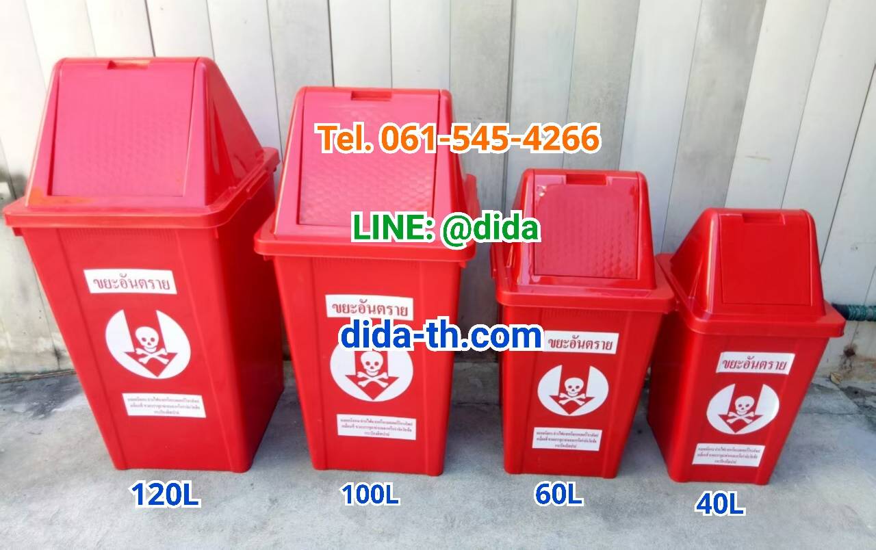 ถังขยะแยกประเภท ทรงเหลี่ยม 60 ลิตร ฝาทรงสามเหลี่ยม 2 ช่องทิ้ง
