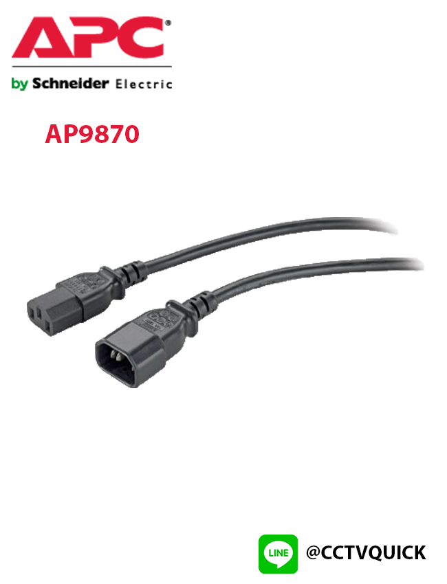 Power Cord , C13 to C14, 2.5m รุ่น AP9870