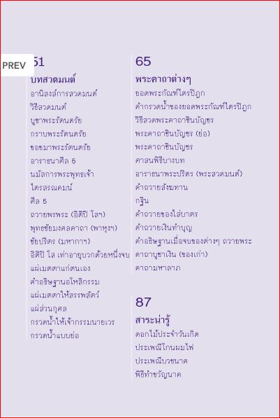 รู้รัก กตัญญู (556)