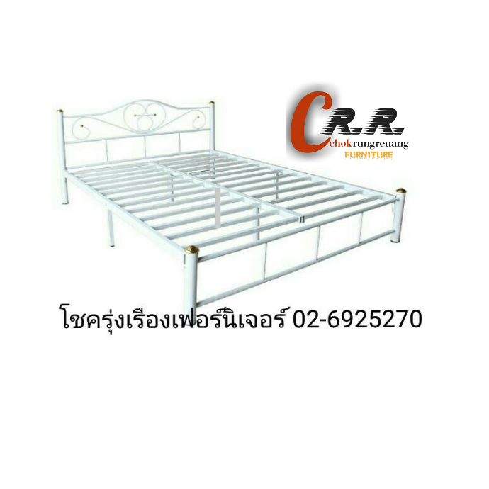 เตียงเหล็ก