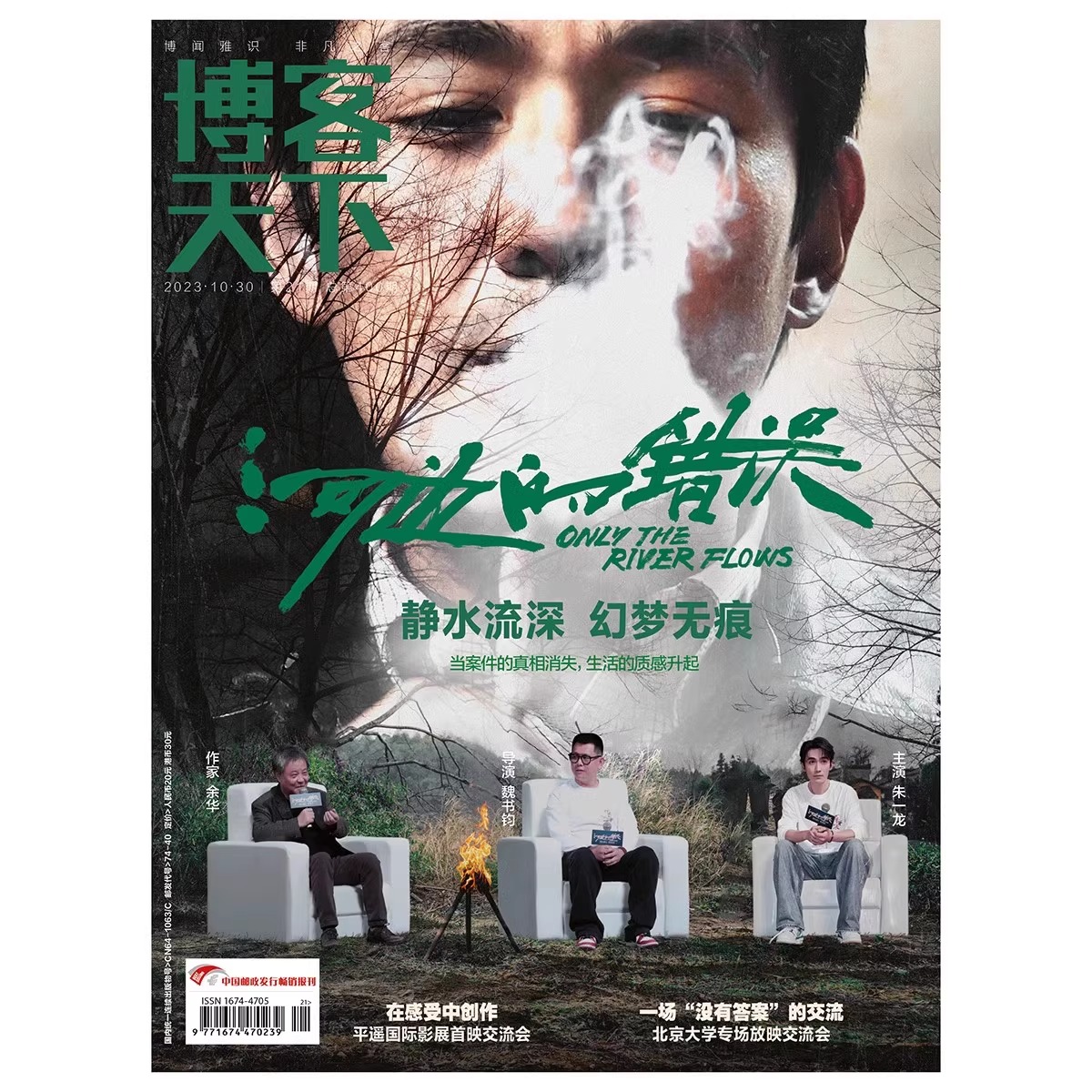 Pre - นิตยสาร 博客天下 จูอี้หลง 2023/GQ zhuyilong 朱一龙 2024