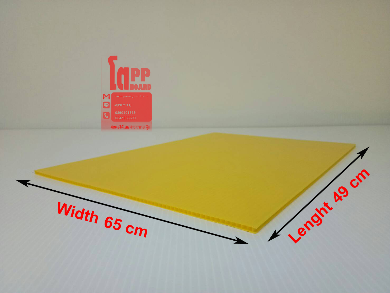 65 cm X 49 cm Yellow หนา 3 mm