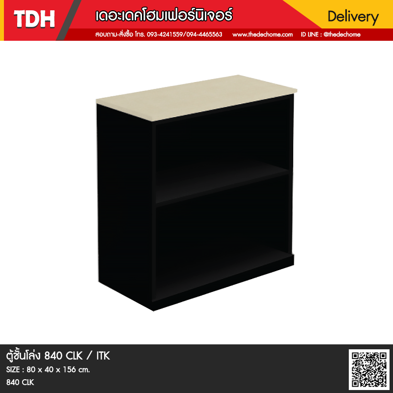ตู้ชั้นโล่ง 840 CLK / ITK