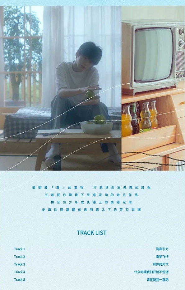 Pre - อัลบั้มเดี่ยว ZhaiXiaoWen จ๋ายเซียวเหวิน Official