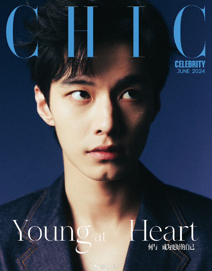 Pre - นิตยสาร CHIC China เหออวี่ HeYu 2024