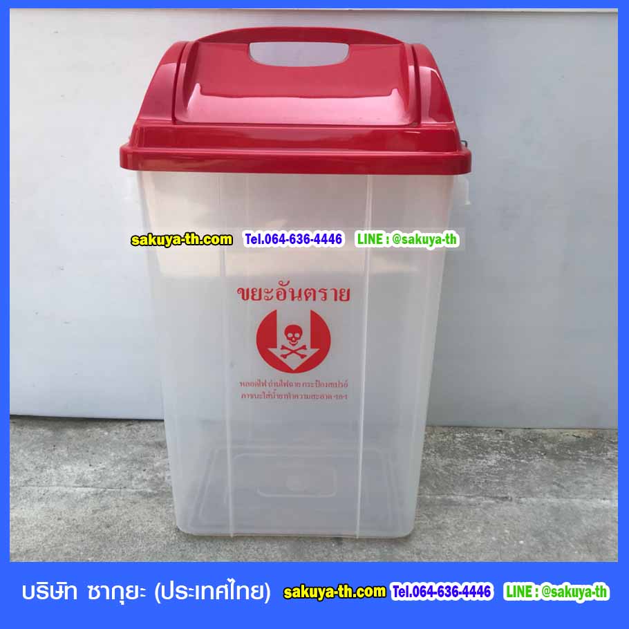 ถังขยะทรงเหลี่ยม ฝาแกว่ง 50 ลิตร 