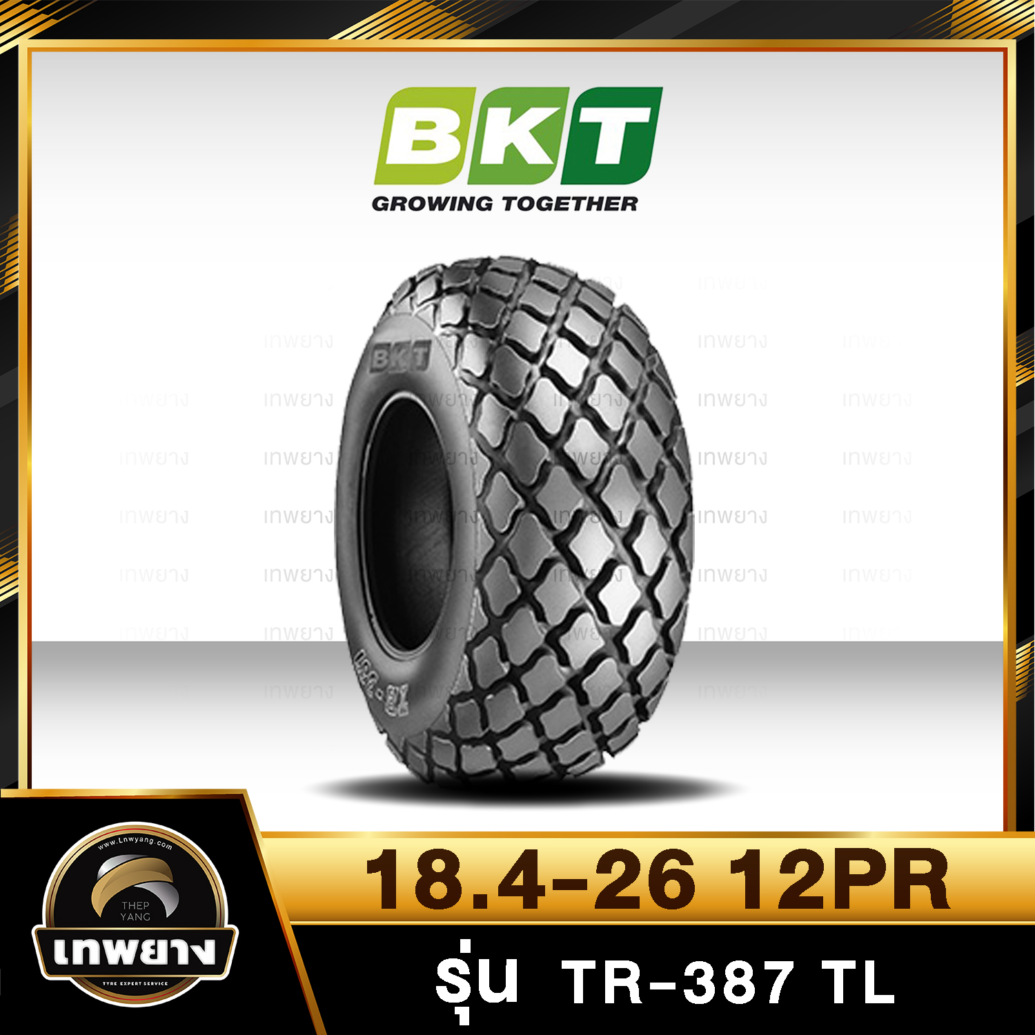 18.4-26 12PR ยี่ห้อ BKT รุ่น TR-387 T/L ยางรถบด