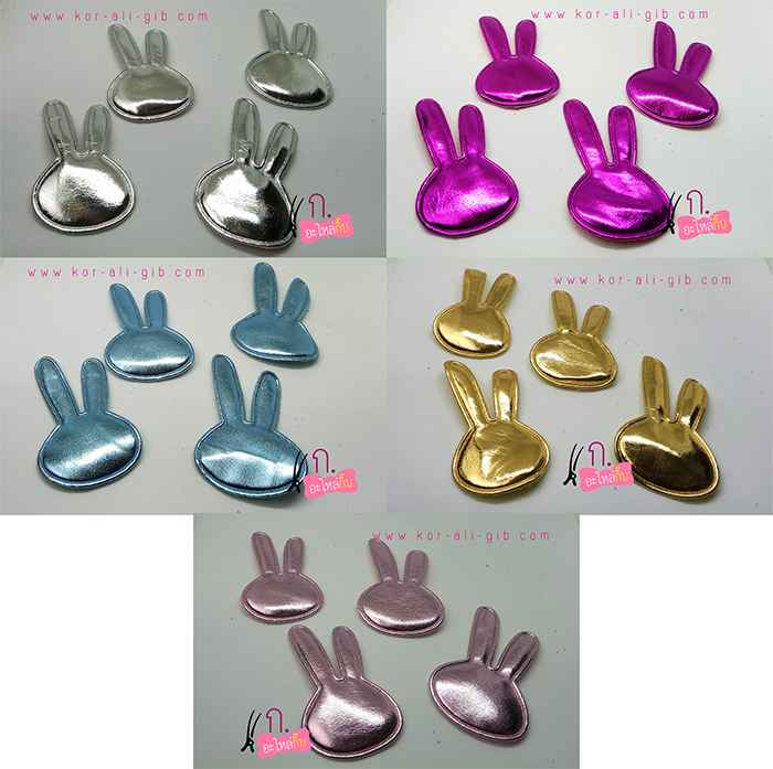AA038 กระต่าย 5 สี ทอง เงิน ชมพู บานเย็น ฟ้า(แพค 20 ชิ้น)