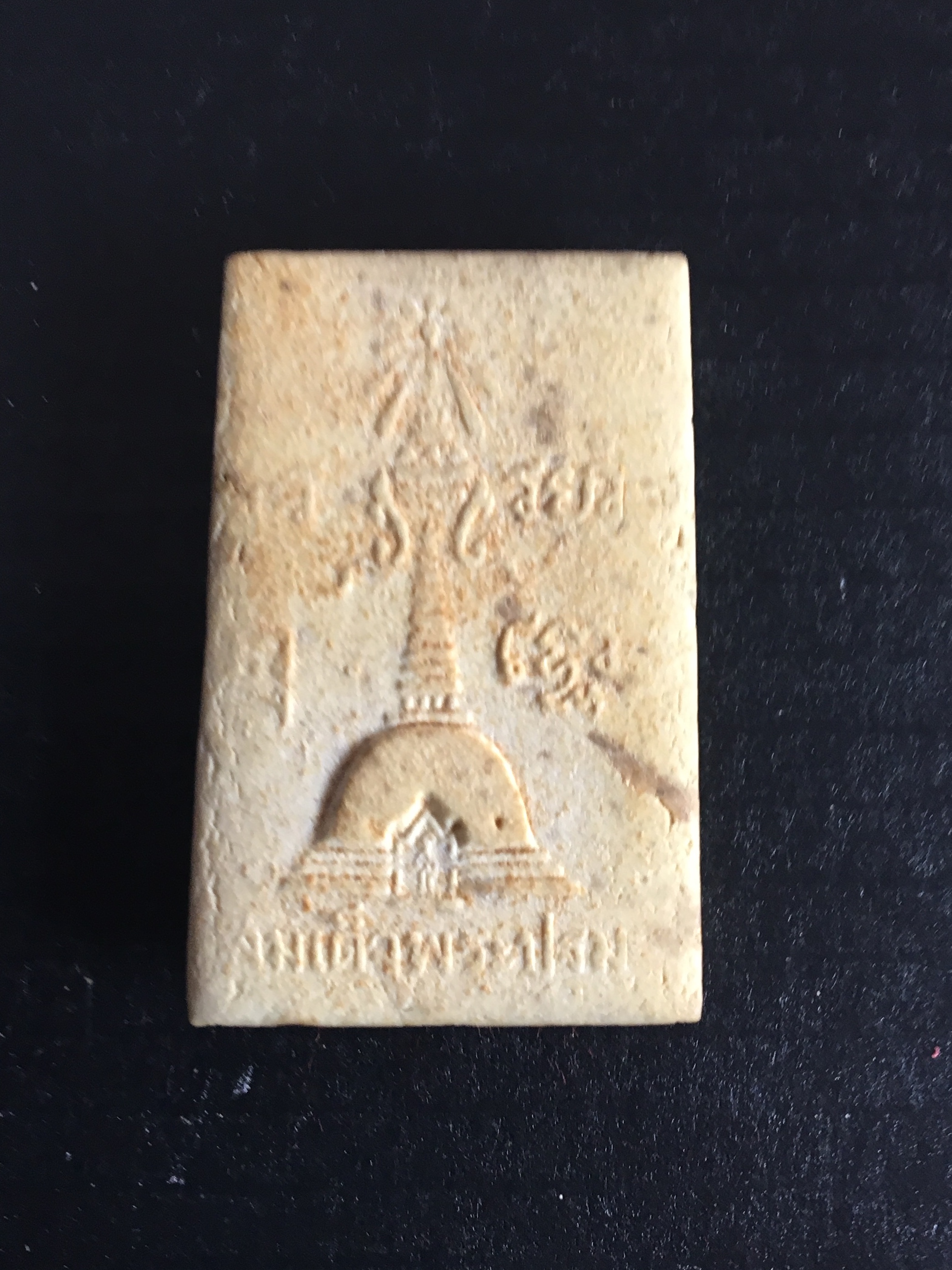 พระสมเด็จพระปฐมเจดีย์ ปี2513