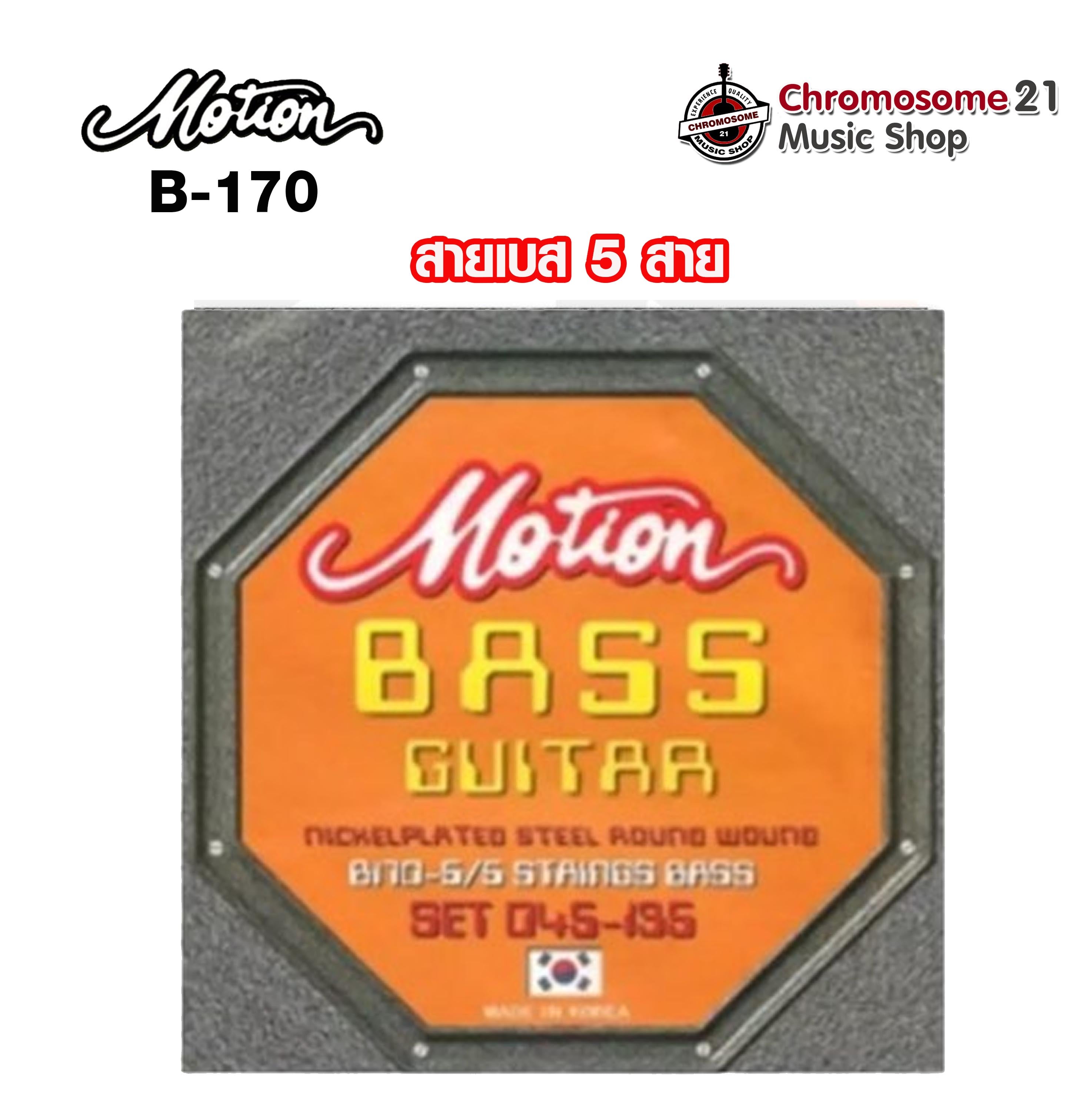 สายเบส ชุด5สาย Motion B170/5 เบอร์ 45-135