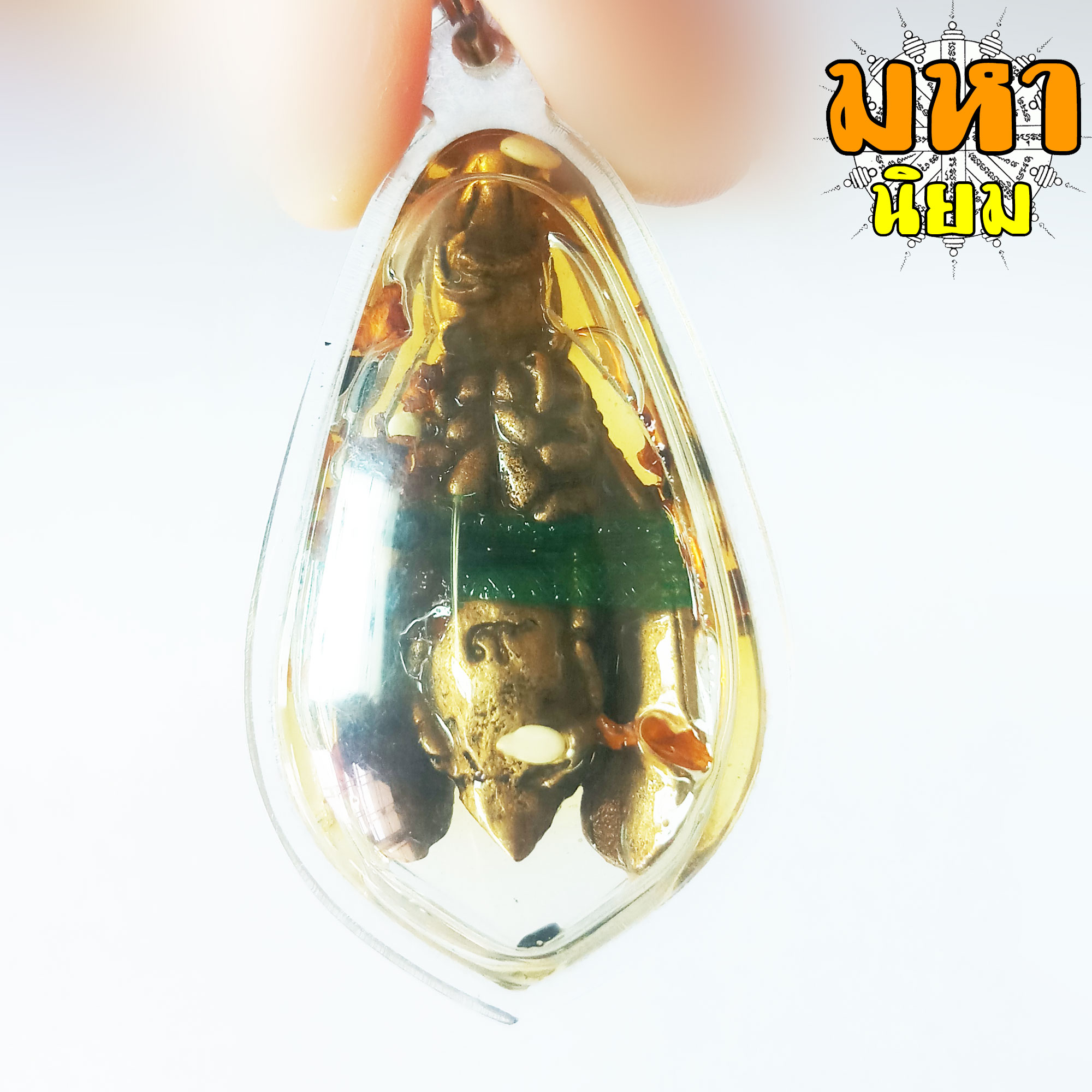 พญาต่อ เงินต่อทอง (ต่อทอง) แช่น้ำมัน หลวงปู่ขุ้ย วัดซับตะเคียน จ.เพชรบูรณ์ เลียมกรอบอย่างดี