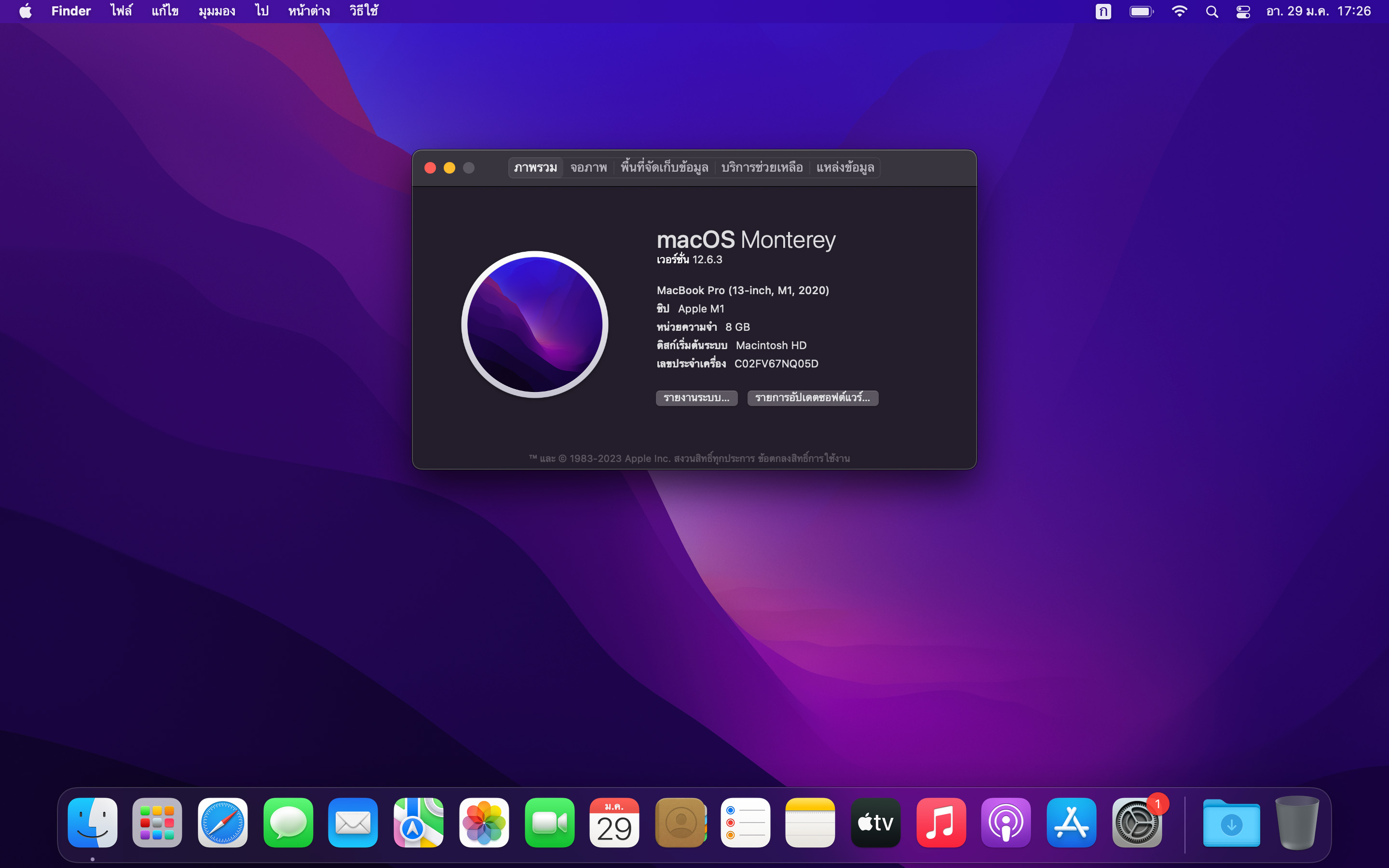 Macbook Pro (13-inch, M1, 2020) 8/256 GB
