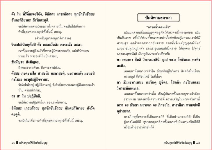 จิตอิ่มบุญ (1141)