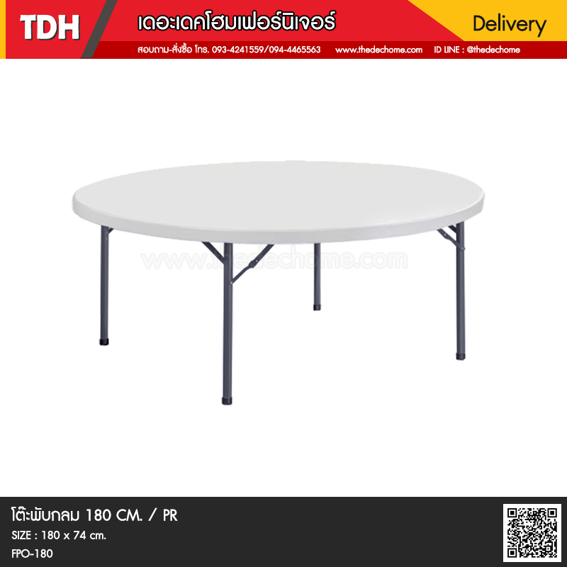 โต๊ะพับกลม FPO-180 / PR