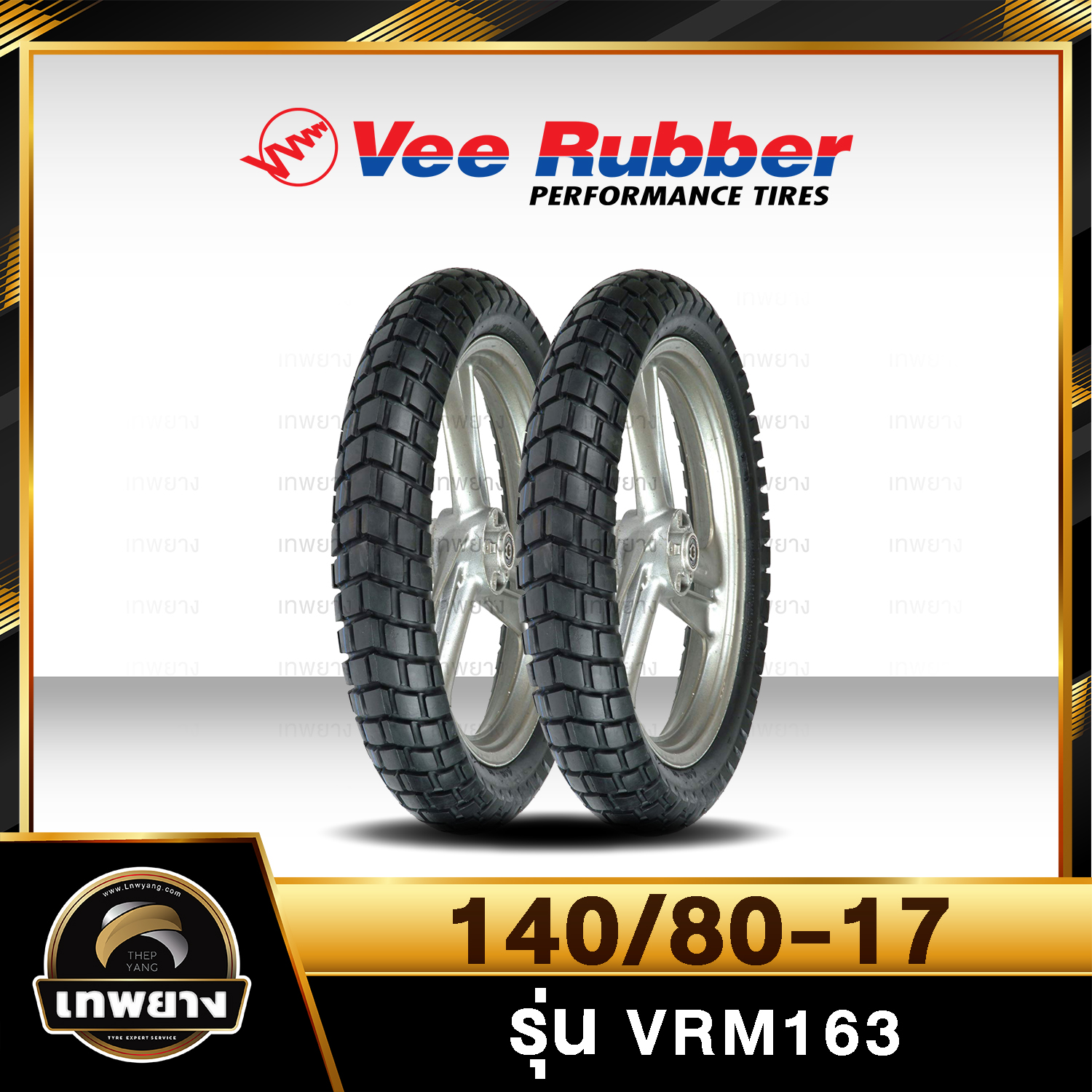 รุ่น Veerubber VRM163 140/80-17