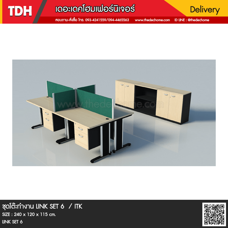 ชุดโต๊ะทำงานกลุ่ม LINK SET 6 / ITK