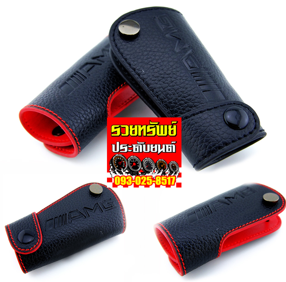 KEP-001 ซองหนังใส่กุญแจBENZ(ปั๊มโลโก้AMG) ,มีหลากสี ราคา/ชิ้น