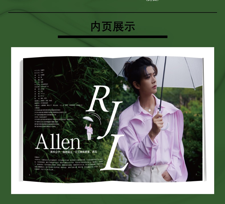 Pre - นิตยสาร TIMES เหรินเจียหลุน RenJialun พรีออเดอร์จีน