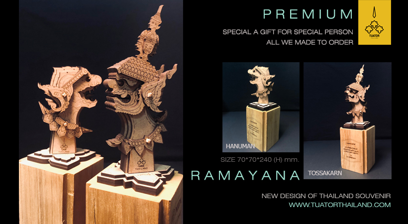 ของแจกวิทยากร