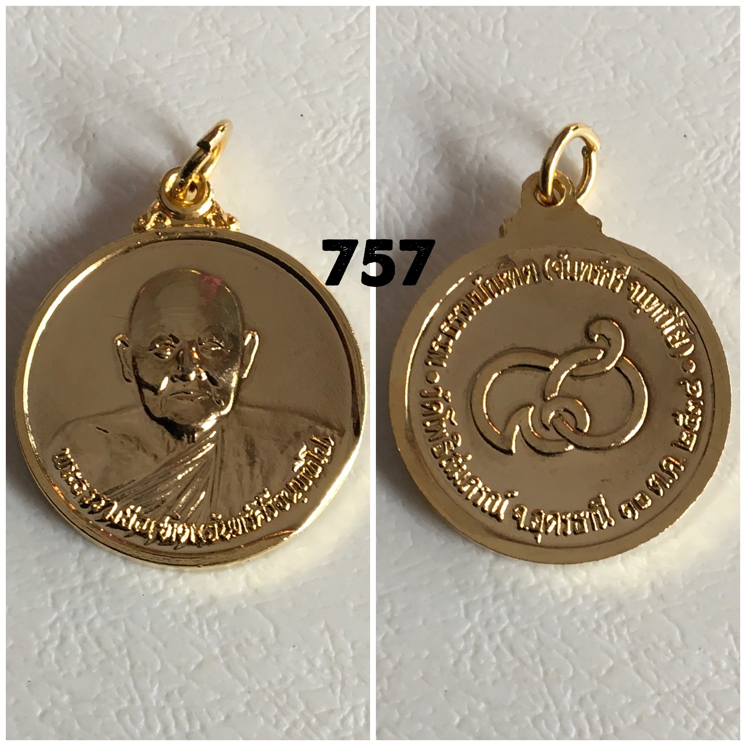 เหรียญกลม กะไหล่ทอง พระธรรมบัณฑิต หลวงปู่จันทร์ศรี จันททีโป วัดโพธิสมภรณ์ ต.หมากแข้ง อ.เมือง จ.อุดรธานี อายุ 80 ปี พ.ศ. 2534