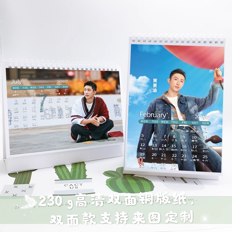 Pre - ปฏิทินตั้งโต๊ะลาย HuangJingyu หวงจิ่งอวี๋ JohnnyHuang 2024 (ไม่ใช่สินค้าอฟช.)