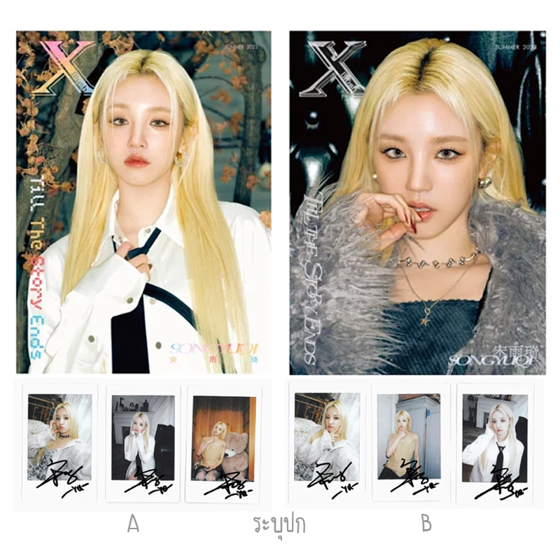 Pre - นิตยสาร Xblush YUQI ซ่งอวี่ฉี SongYuqi 2023+พลร.+โปสเตอร์
