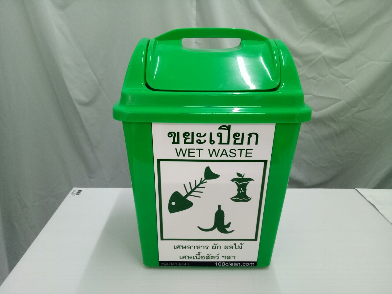 ถังขยะสีเขียว